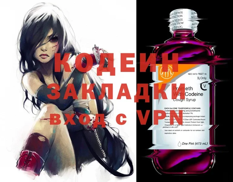 Кодеиновый сироп Lean Purple Drank  как найти   Десногорск 