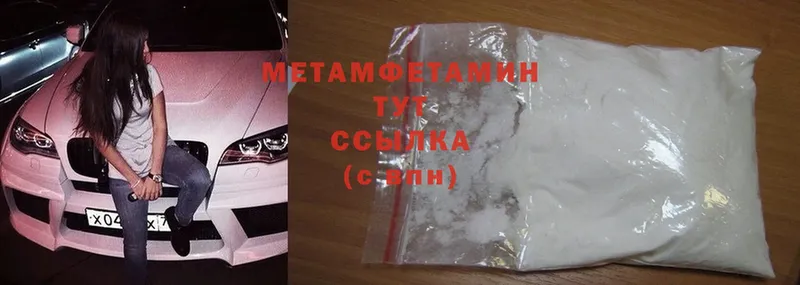 Первитин Methamphetamine  где найти   Десногорск 