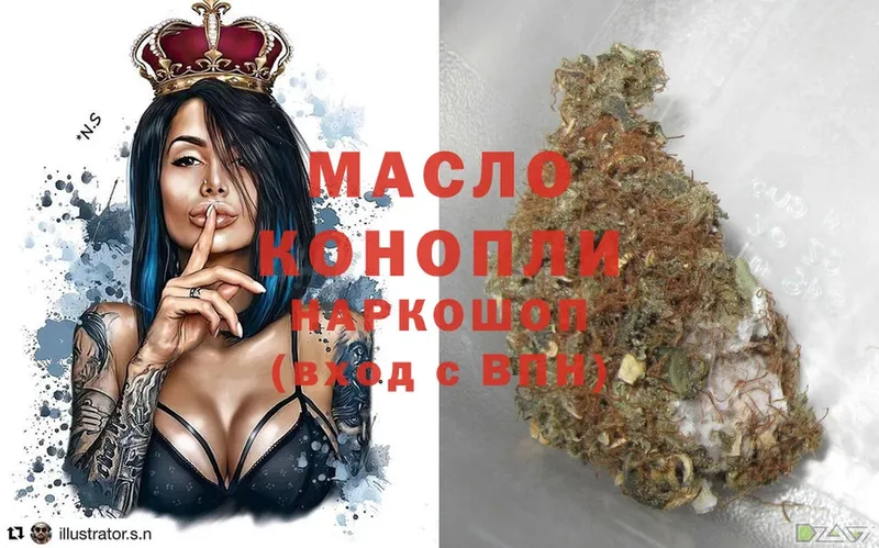 Дистиллят ТГК THC oil  мориарти состав  Десногорск  наркота 